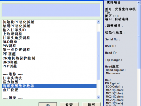 爱普生打印机l3118废墨清零-爱普生喷墨打印机更换废墨垫?