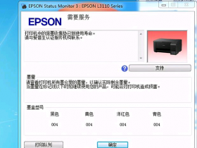 佳能打印机5B00故障清零-喷墨打印机错误代码5b00?