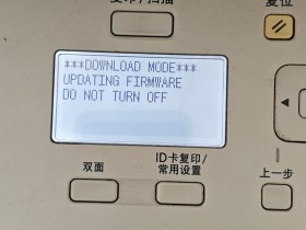 佳能2002G打印机开机报错D0WNL0AD MO0E什么问题 如何解决?