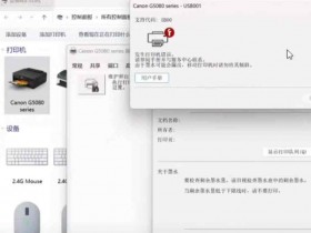 佳能G5080打印机提示错误代码5B00 废墨收集器已满 快速解决方案