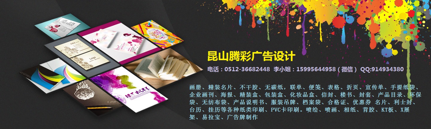 昆山图文广告公司