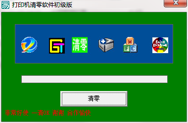 佳能打印机5B00/5B01/5B02等错误代码远程清零解决方案