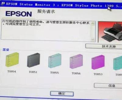 epson L3110 L3118L3150L3108 L1110L1118打印机清零软件维修