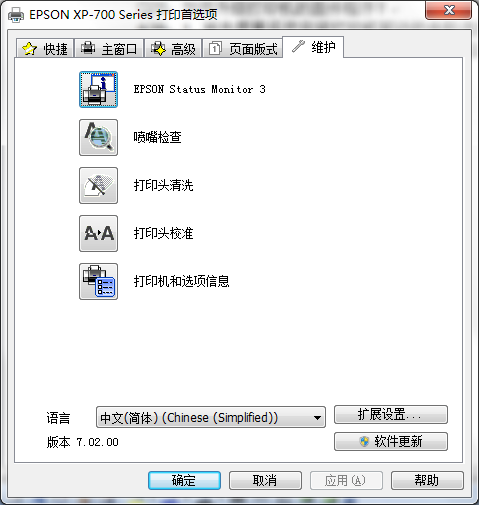 佳能G4810打印机废墨清零软件下载及使用方法。