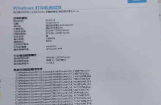 爱普生L3256打印机客户说更新固件后四灯闪烁驱动不识别显示选择了其它产品