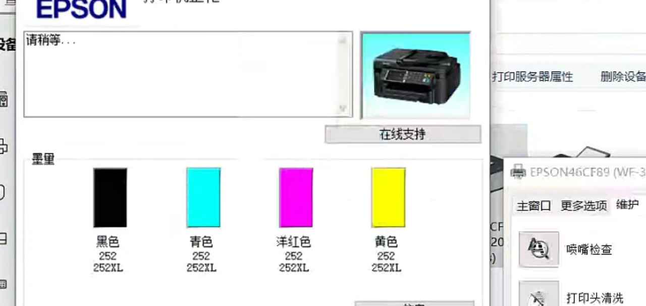 爱普生WF3620打印机固件更新后不识别墨盒刷机教程