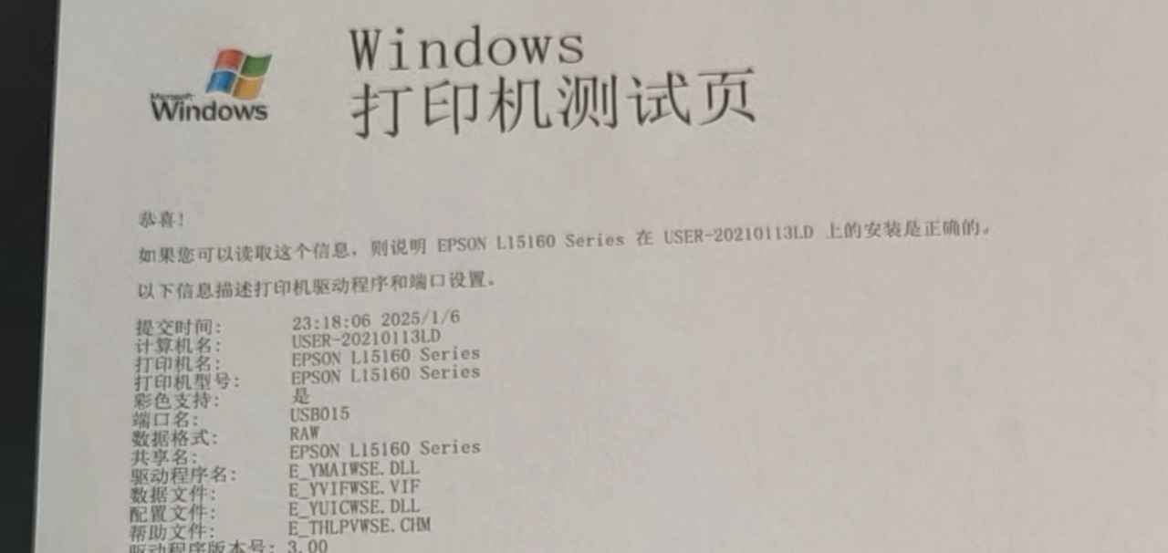 爱普生WF3620打印机固件更新后不识别墨盒刷机教程