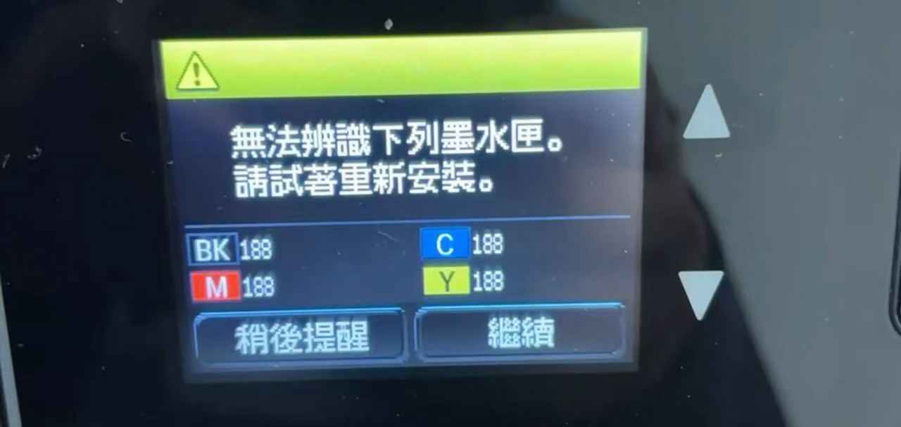 爱普生WF3620打印机固件更新后不识别墨盒刷机教程