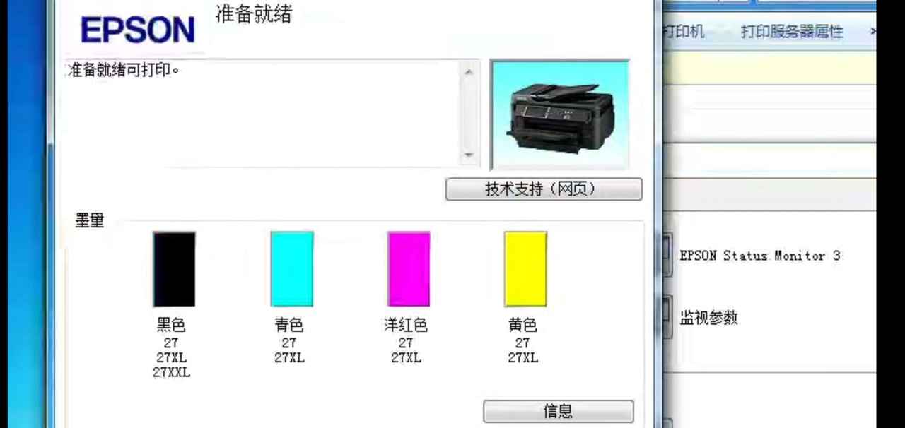 爱普生L3258打印机一通电三个灯常亮故障主板固件刷机维修