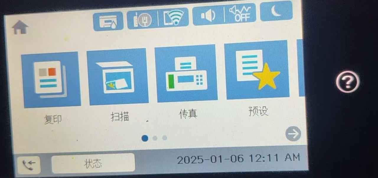 爱普生XP2200/2205/3200/3205/4200/4205固件更新后显示不能识别墨盒或墨盒未正确安装维修