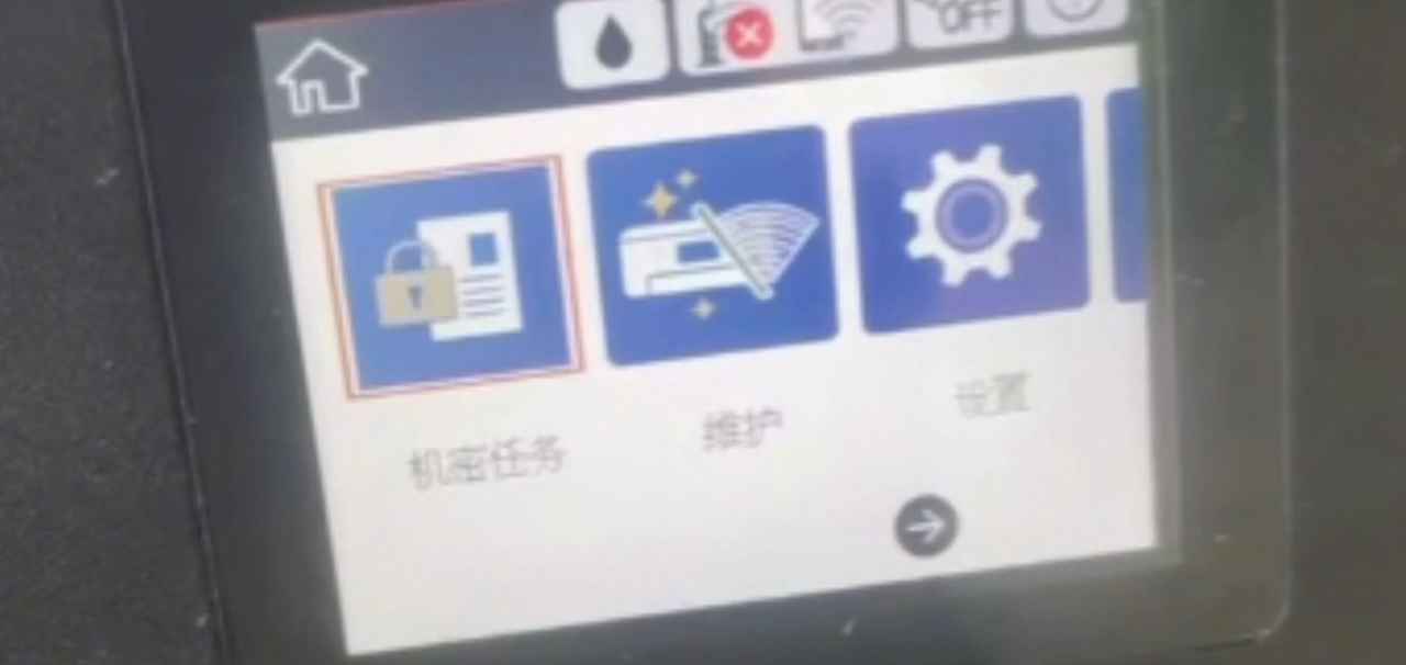 爱普生WFC5290A打印机固件更新后不识别墨包刷机