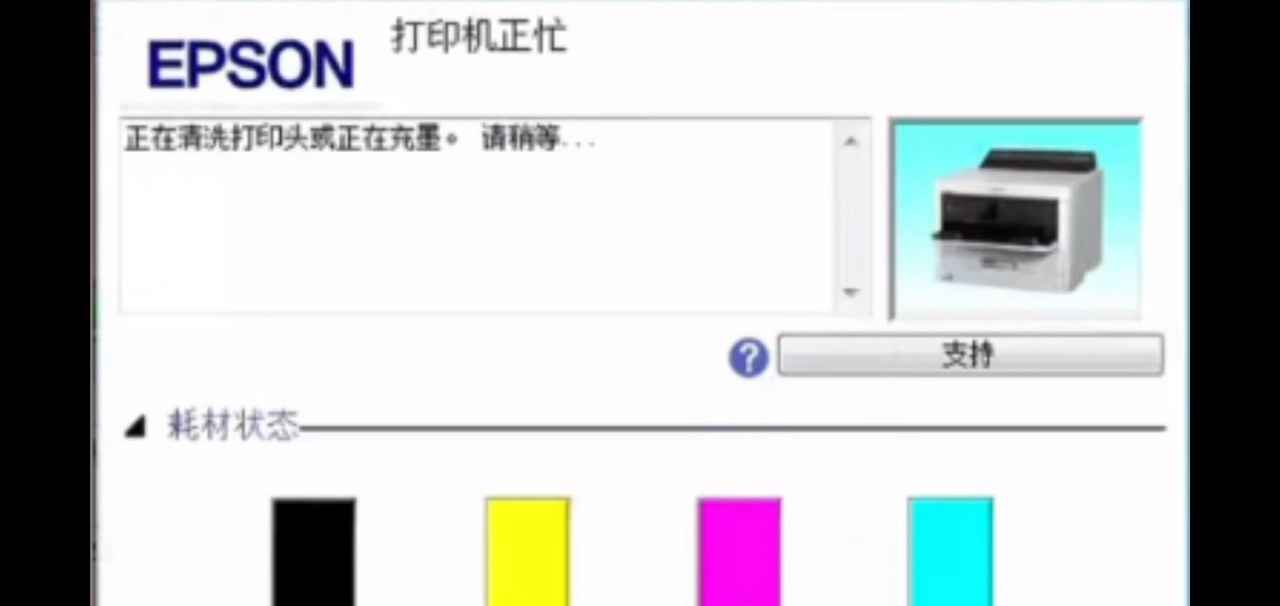爱普生XP2200/2205/3200/3205/4200/4205固件更新后显示不能识别墨盒或墨盒未正确安装维修