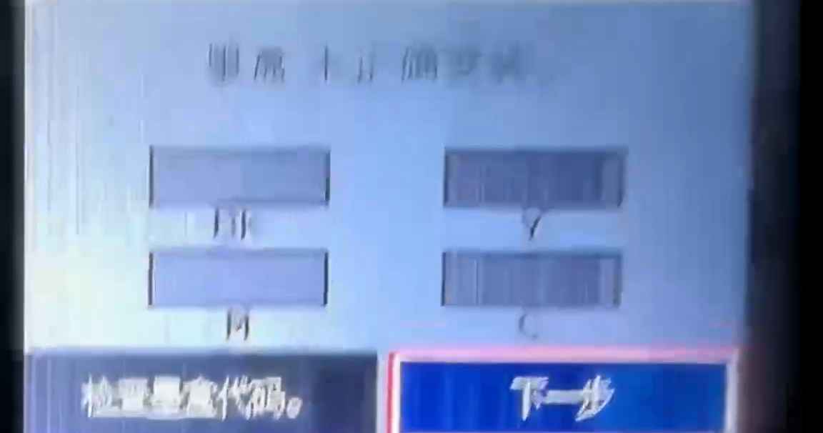 爱普生XP4100打印机固件更新后显示不识别墨盒刷机教程