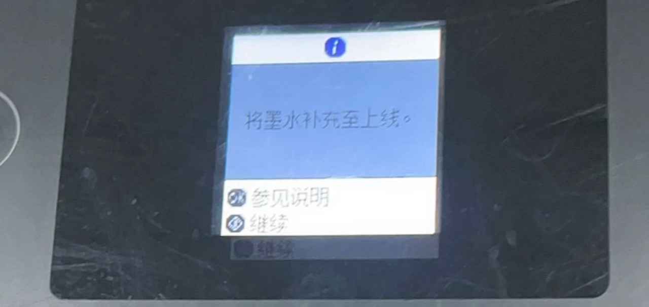 爱普生打印头不清楚/偏色/缺色远程修复教程——无需下载冲洗工具，在线高效解决