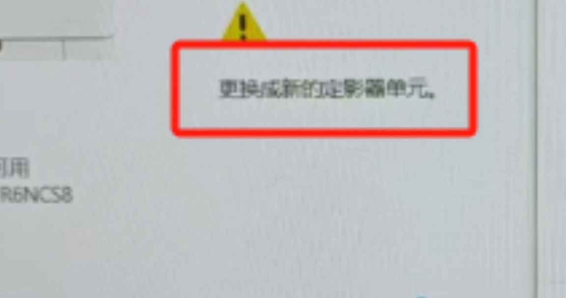 联想18211831打印机准备新的定影器传输带清零软件