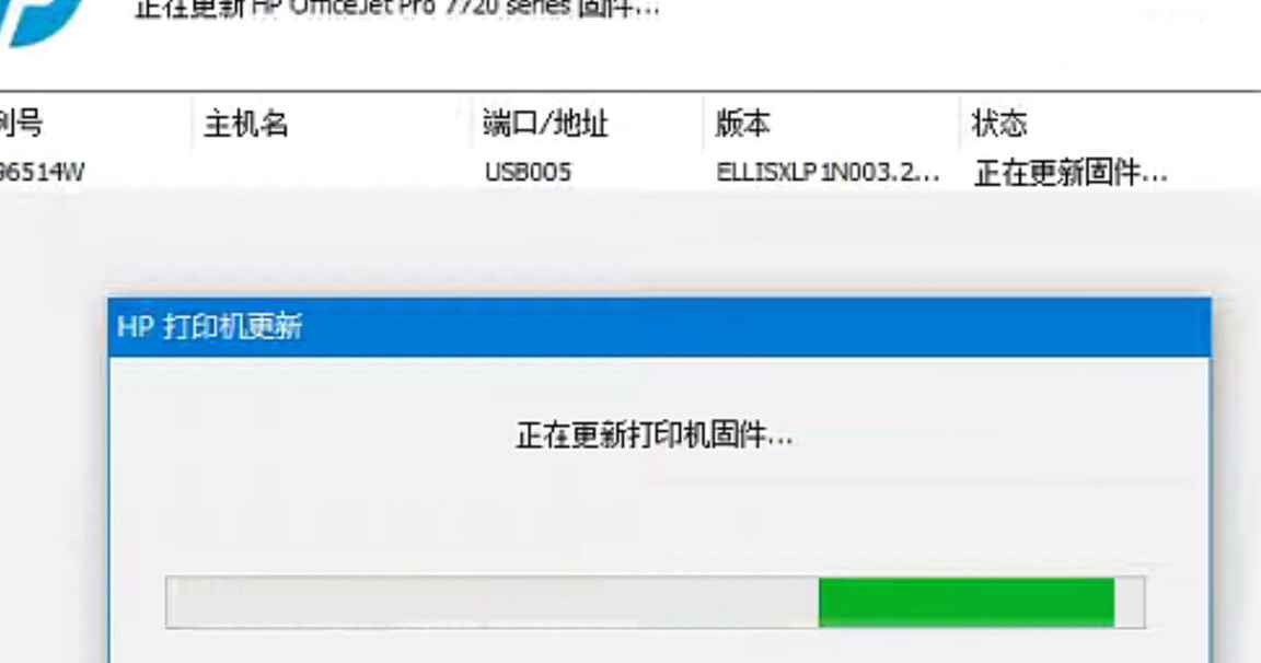 惠普7720/7730/7740开机显示检测到非HP芯片固件刷机降级