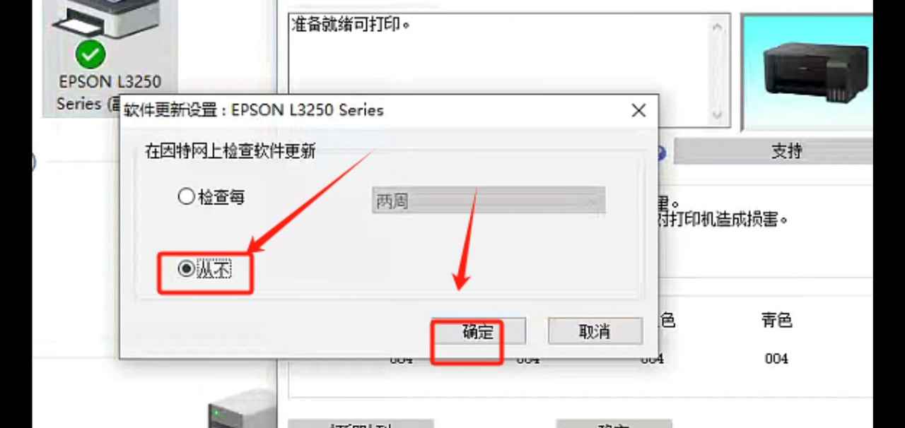 爱普生L3253一通电三灯常亮按住停止后变四灯同时闪固件刷机修复