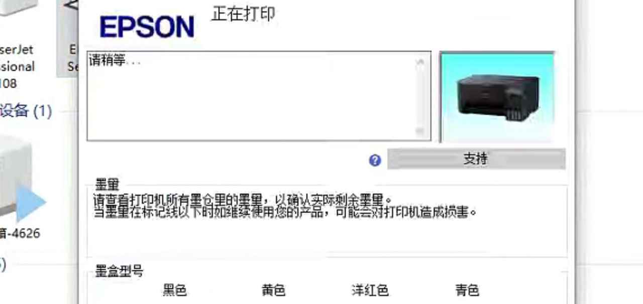 爱普生L3253一通电三灯常亮按住停止后变四灯同时闪固件刷机修复