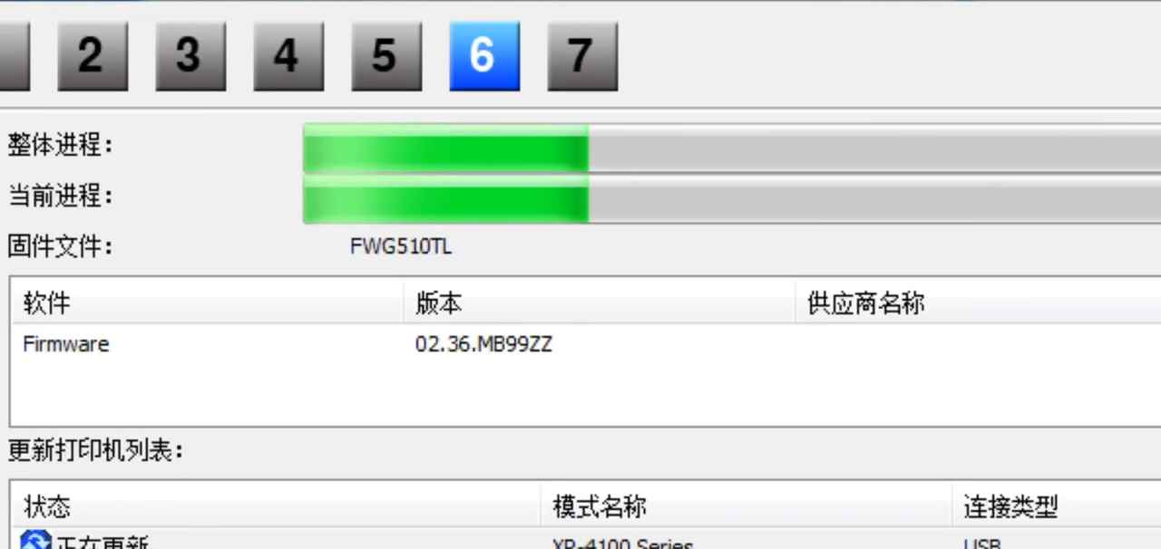 爱普生L3253一通电三灯常亮按住停止后变四灯同时闪固件刷机修复