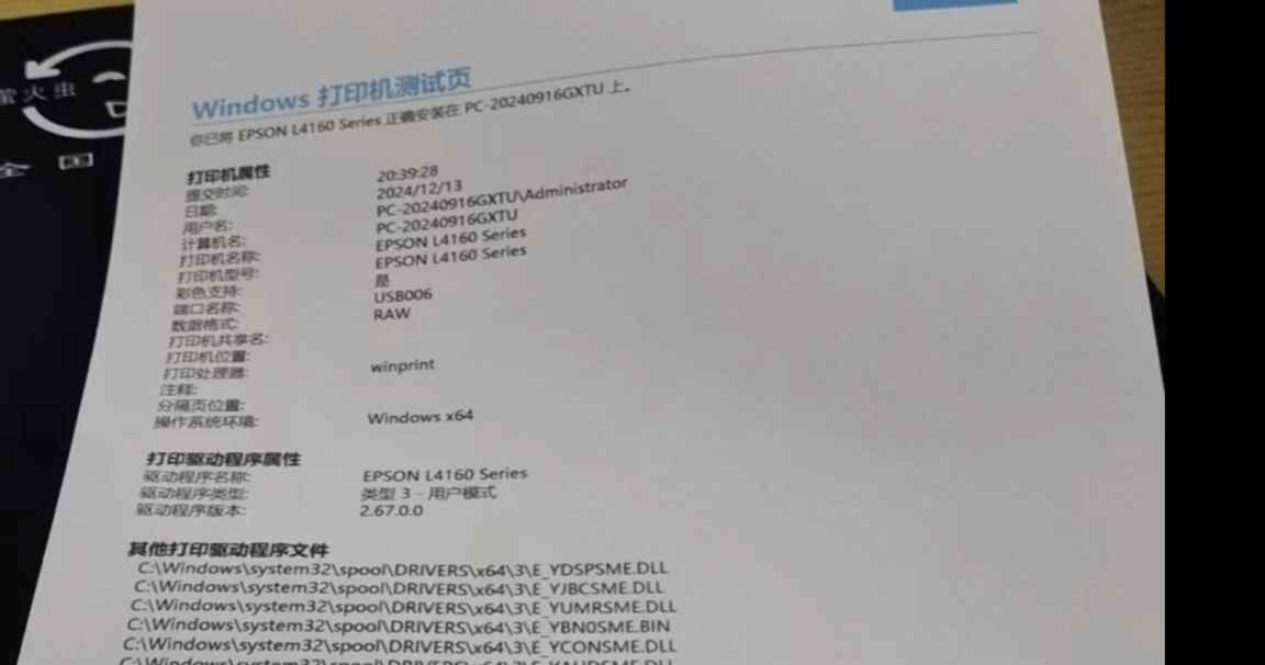 爱普生L4166固件更新失败显示Printer Mode