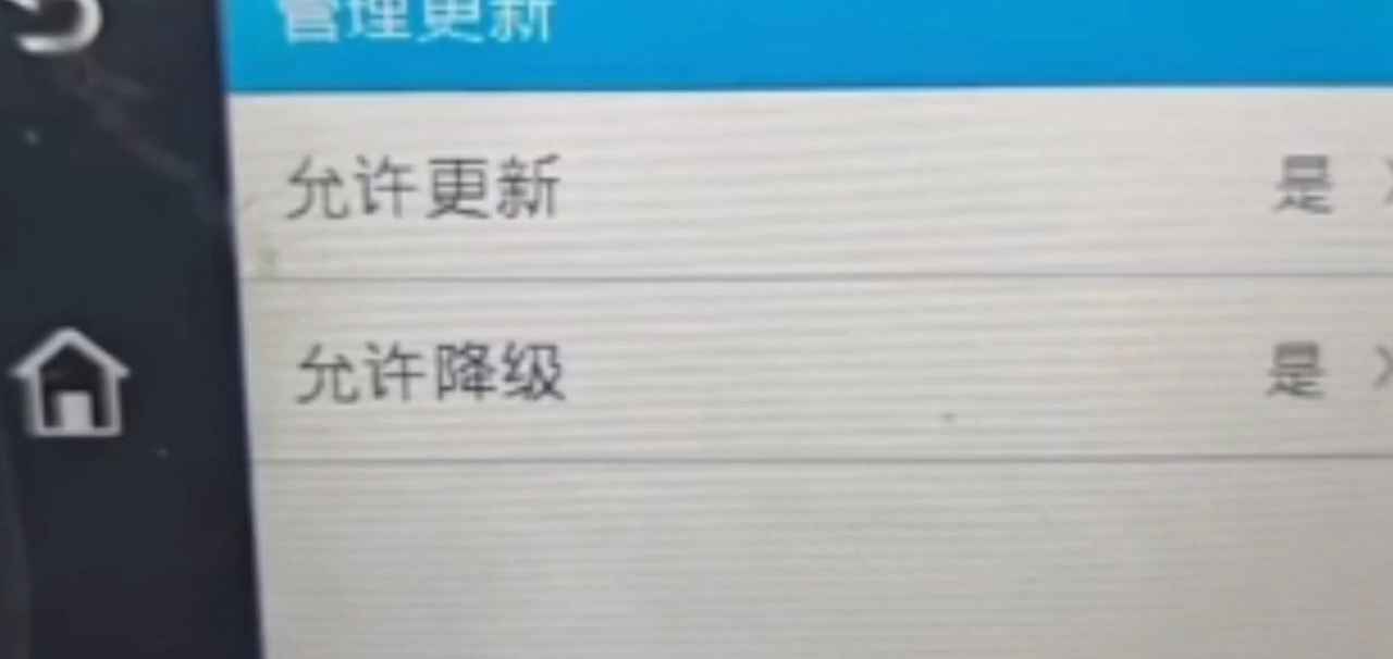 惠普HP479fdw打印机开机提示检测到非HP芯片刷固件降级教程