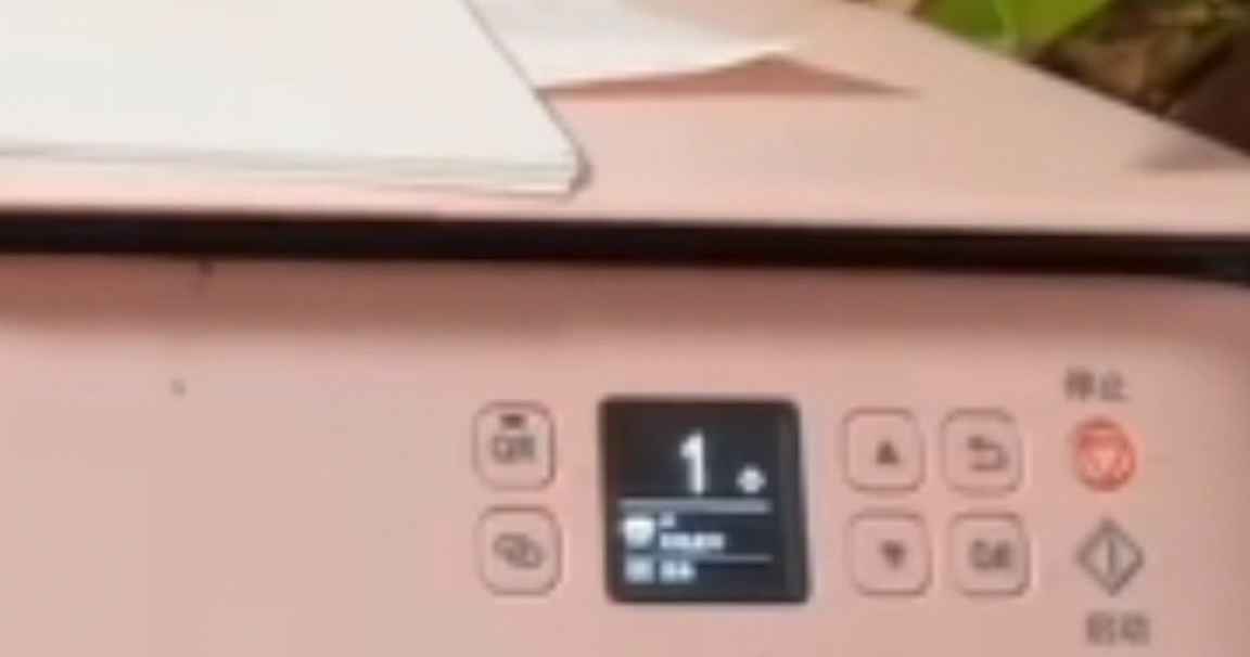 佳能TS5140开机提示5B02废墨清零软件下载及使用教程