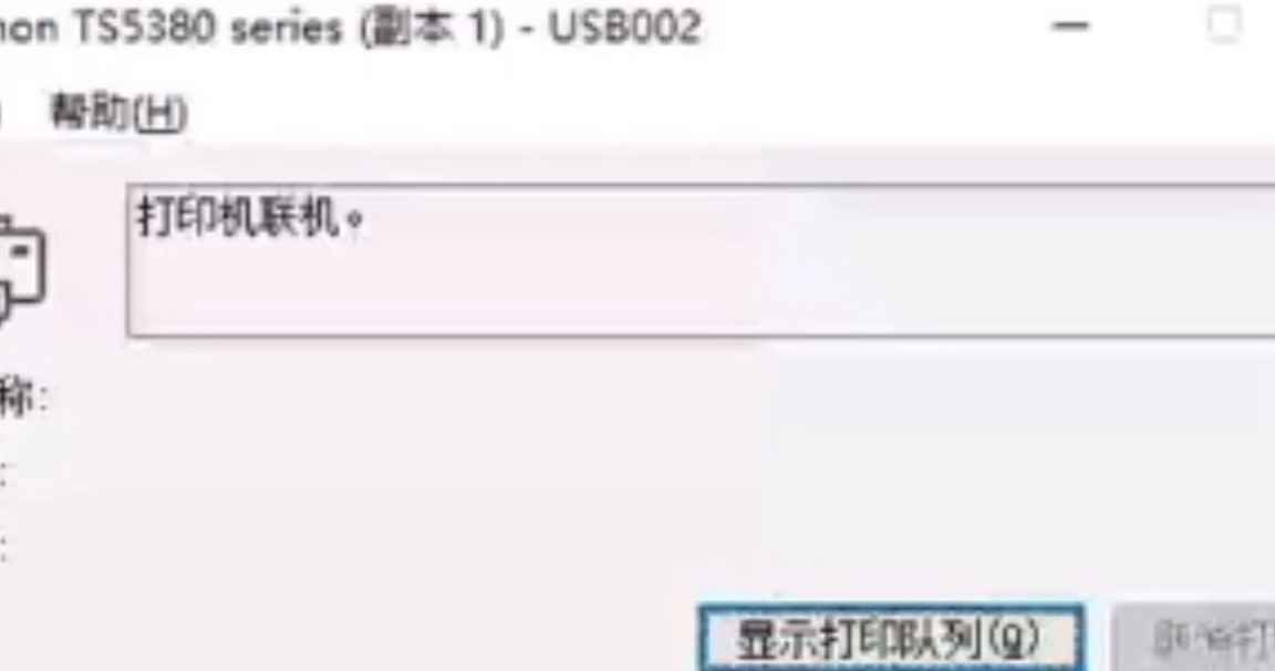 佳能TS5140开机提示5B02废墨清零软件下载及使用教程