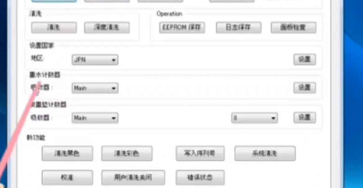 佳能TS3480开机提示P07代码电脑上提示5B00废墨清零软件使用教程