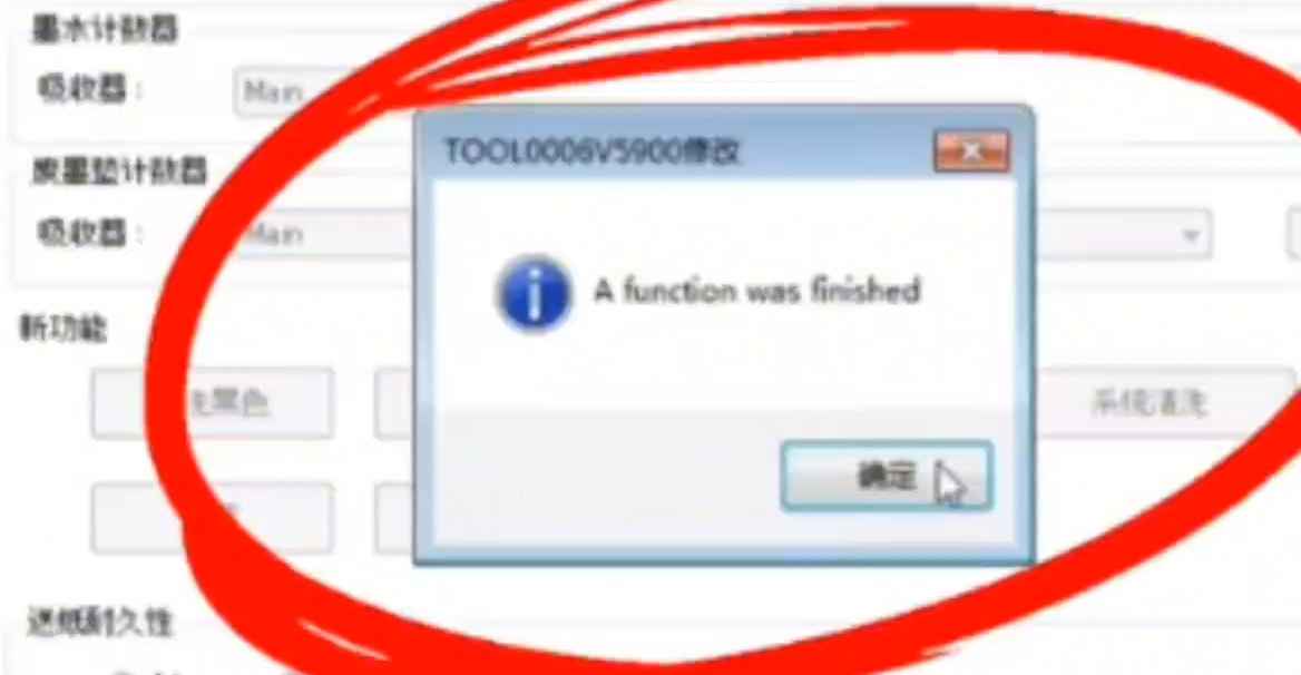 佳能TS3480开机提示P07代码电脑上提示5B00废墨清零软件使用教程