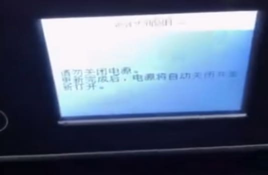 爱普生XP-4100打印机不能识别墨盒固件更新降级教程