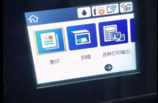 爱普生XP-4100打印机不能识别墨盒固件更新降级教程