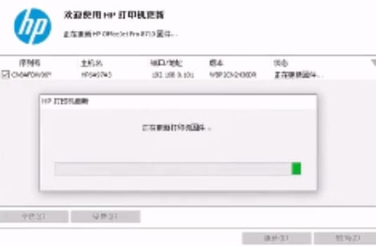 惠普喷墨机 8720 8730 8740不识别墨盒降级固件带教程