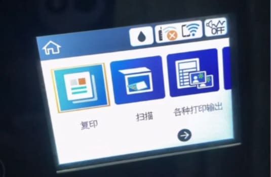 爱普生XP-4105打印机不小心点了更新固件、然后重启之后就提示不识别墨盒