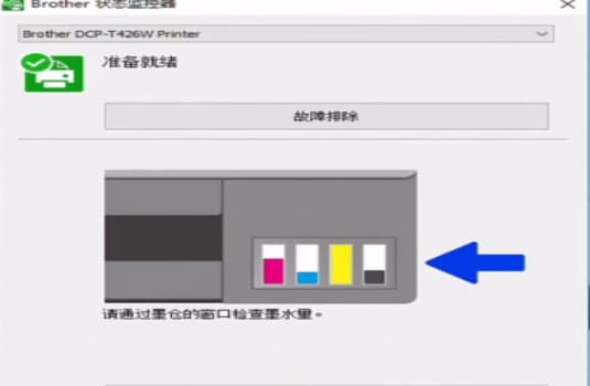 兄弟T426开机灯闪烁显示墨水回收盒已满
