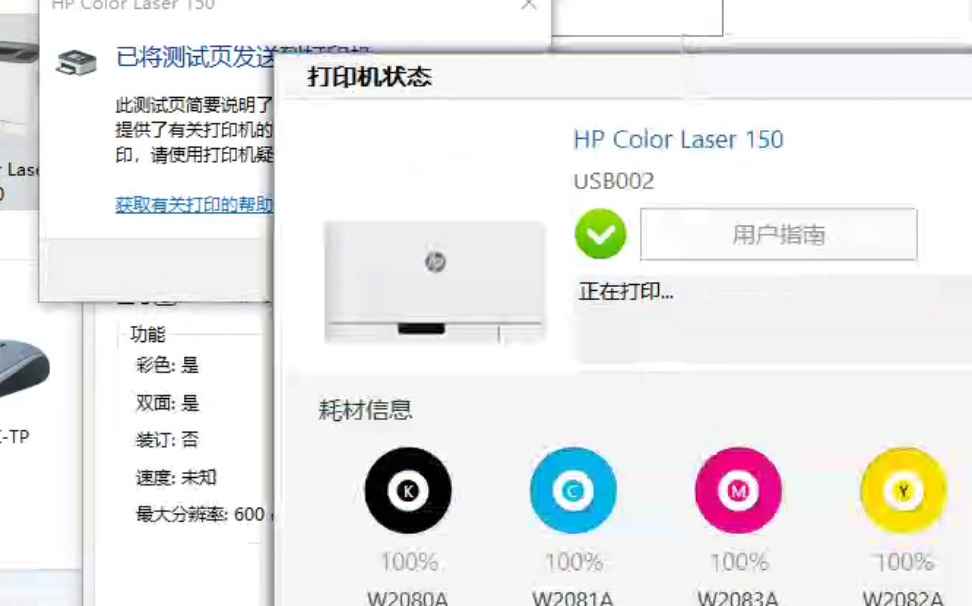 HP150打印机红灯闪错误C3-6140成像装置清零