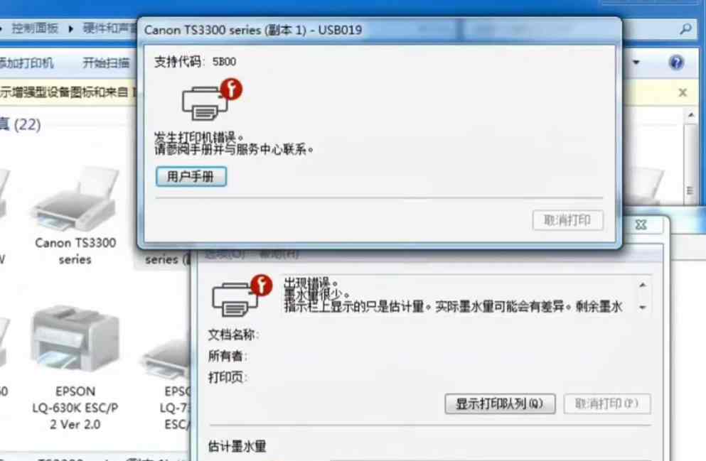 佳能TS3380打印机屏幕跳动E08 电脑上提示5B00 废墨收集器已满 快速解决方案